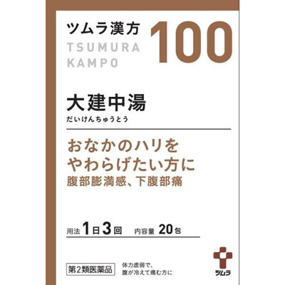 【第2類医薬品】ツムラ漢方大建中湯エキス顆粒(100) 20包