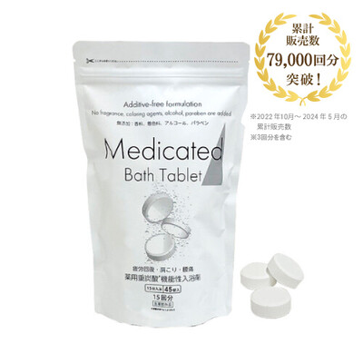 NC Medicated Bath Tablet（薬用入浴剤 バスタブレット）15回分