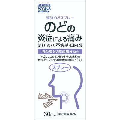 【第3類医薬品】5COINS PHARMA のどスプレーAZC 30ml