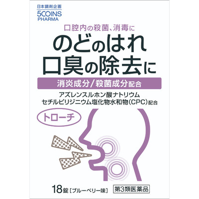 【第3類医薬品】5COINS PHARMA アズセグローチ 18錠