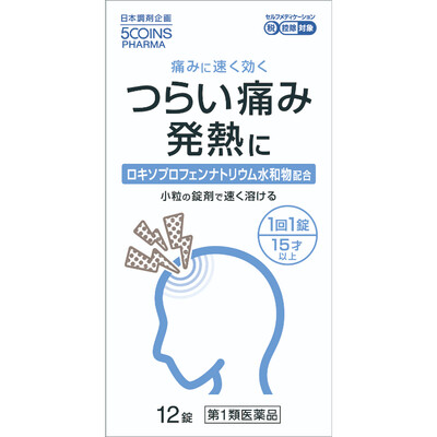 【第1類医薬品】5COINS PHARMA ロキソプロフェン錠「RX」 12錠