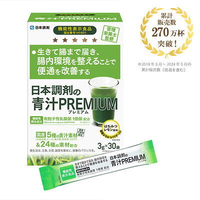 日本調剤の青汁PREMIUM　30包