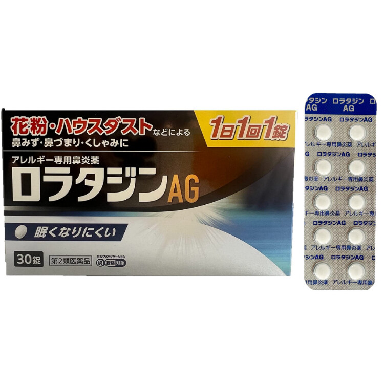 【第2類医薬品】【アウトレット】ロラタジンAG 30錠
