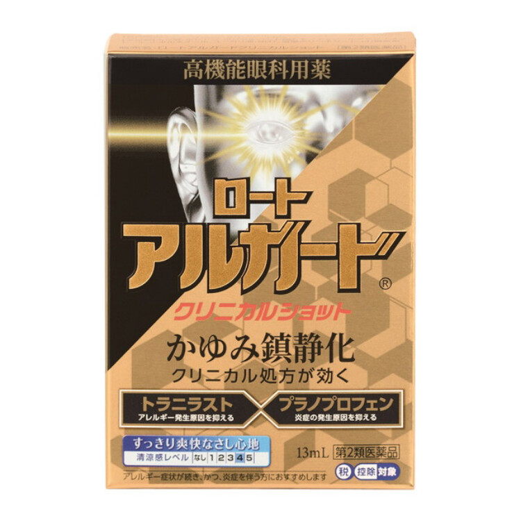 【第2類医薬品】ロート　アルガード　クリニカルショット 13ml