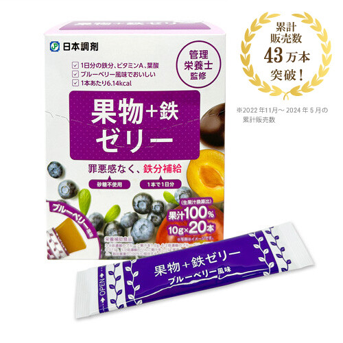 【アウトレット】日本調剤の果物+鉄ゼリー 20本×3個