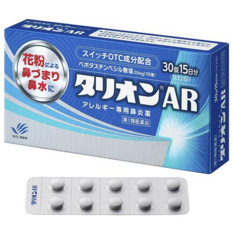 【第2類医薬品】タリオンAR 30錠