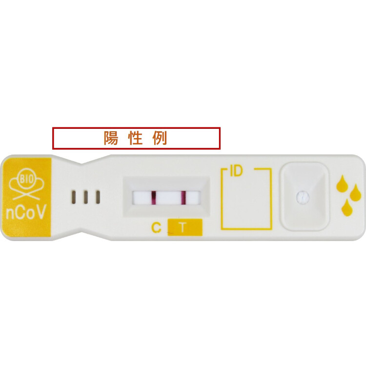 【第1類医薬品】【使用期限：2026年2月】新型コロナウイルス一般用抗原定性検査キット KBM ラインチェック nCoV（一般用）1回用