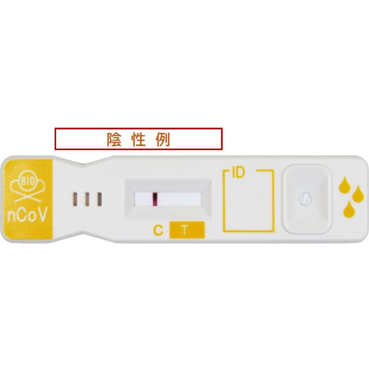 【第1類医薬品】【使用期限：2026年2月】新型コロナウイルス一般用抗原定性検査キット KBM ラインチェック nCoV（一般用）1回用