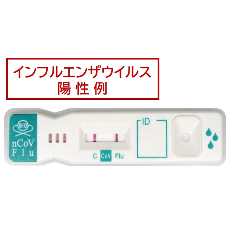 【第1類医薬品】【使用期限：2026年3月以降】一般用新型コロナウイルス・インフルエンザウイルス抗原同時検査キット KBM ラインチェック nCoV/Flu（一般用）1回用