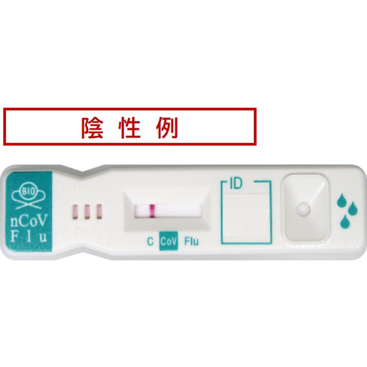 【第1類医薬品】【使用期限：2026年3月以降】一般用新型コロナウイルス・インフルエンザウイルス抗原同時検査キット KBM ラインチェック nCoV/Flu（一般用）1回用