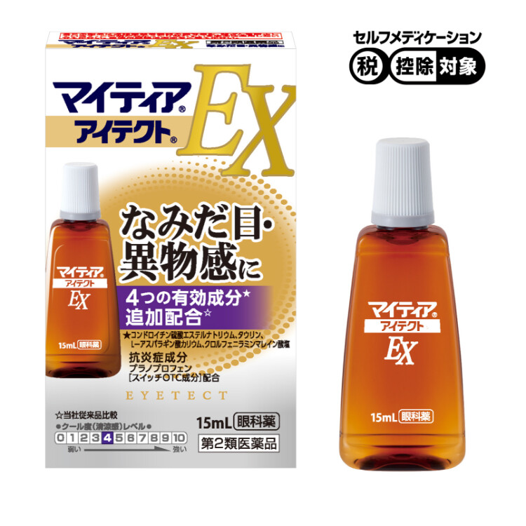 【第2類医薬品】マイティアアイテクトＥＸ 15ml