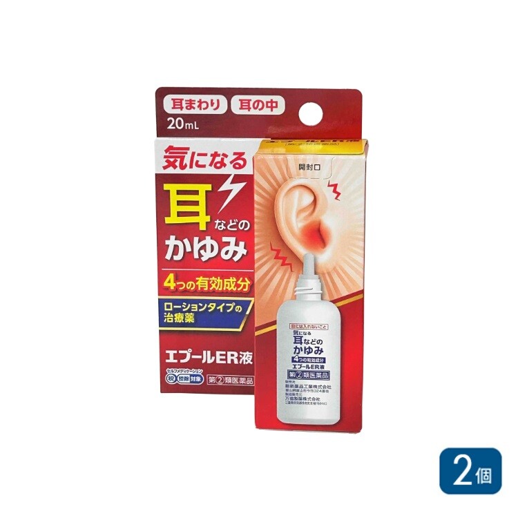 【指定第2類医薬品】【アウトレット】エプールER液 20ml×2個　|　日本調剤オンラインストア