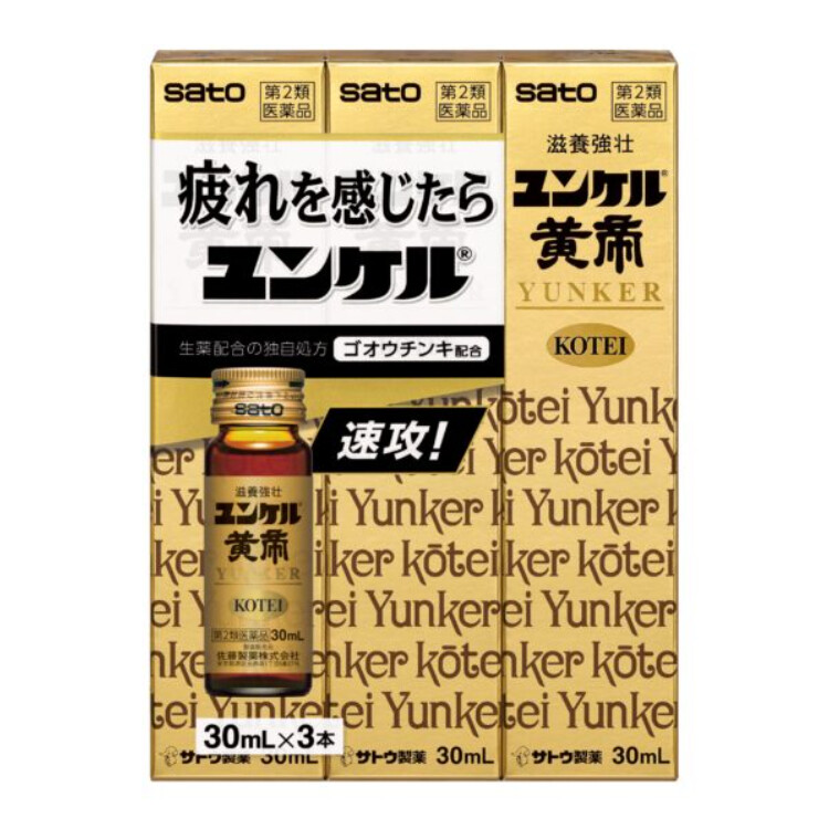 【第2類医薬品】ユンケル黄帝液　30ml×3本