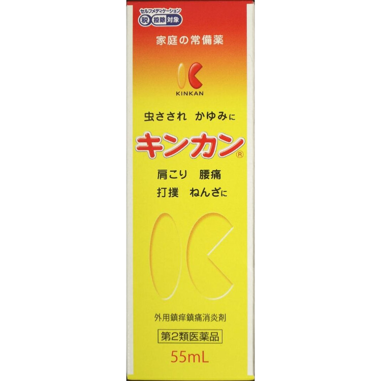 【第2類医薬品】キンカン 55ml