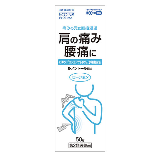 【第2類医薬品】5COINS PHARMA ロキオノフェＬ 50g