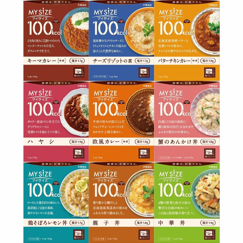 マイサイズ100kcal 9食アソートセット