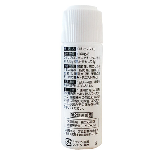 【第2類医薬品】5COINS PHARMA ロキオノフェＬ 50g