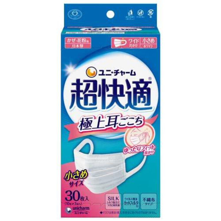 超快適マスク 極上耳ごこち　小さめ　30枚入