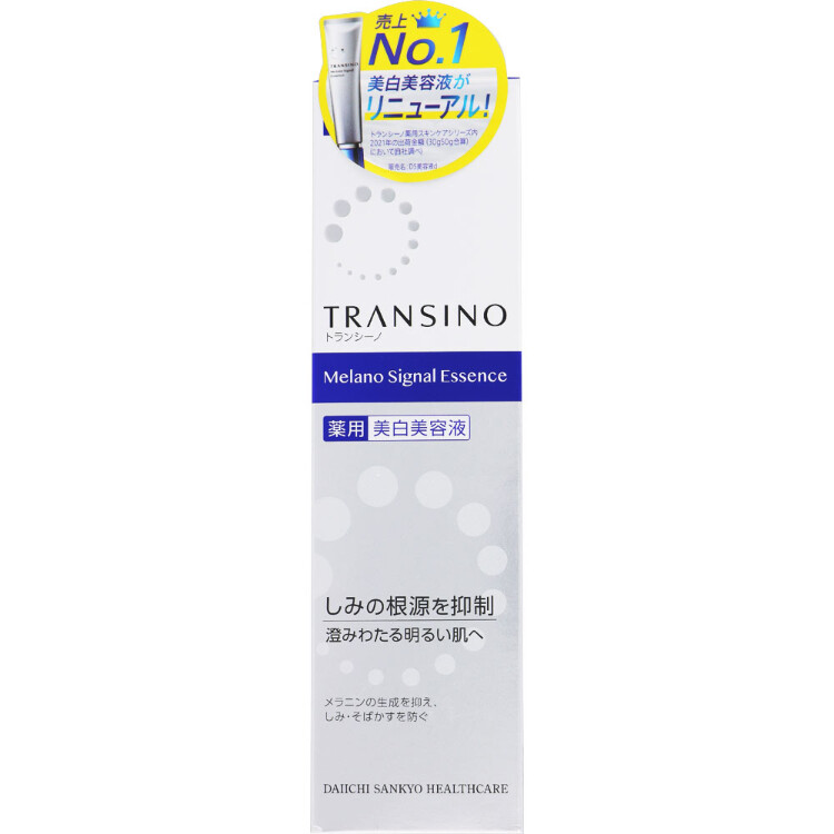 トランシーノ薬用メラノシグナルエッセンス 30g