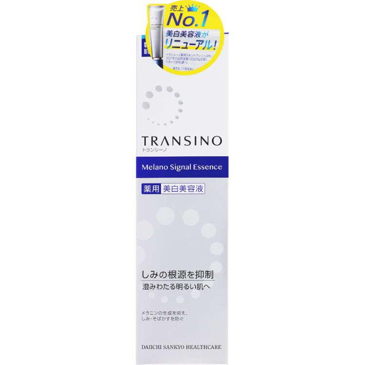 トランシーノ薬用メラノシグナルエッセンス 50g