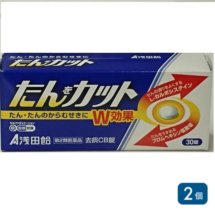 【第2類医薬品】浅田飴去痰ＣＢ錠 30錠×2個