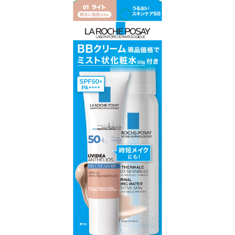 【数量限定】ラロッシュポゼ UVイデアXL BB01キット