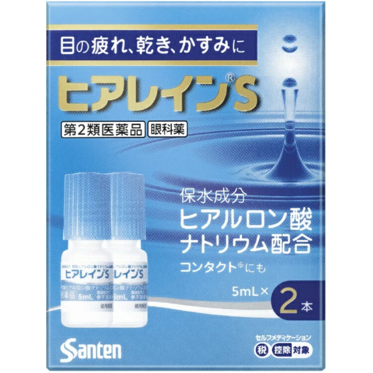 【第2類医薬品】ヒアレインＳ　５ＭＬｘ２本
