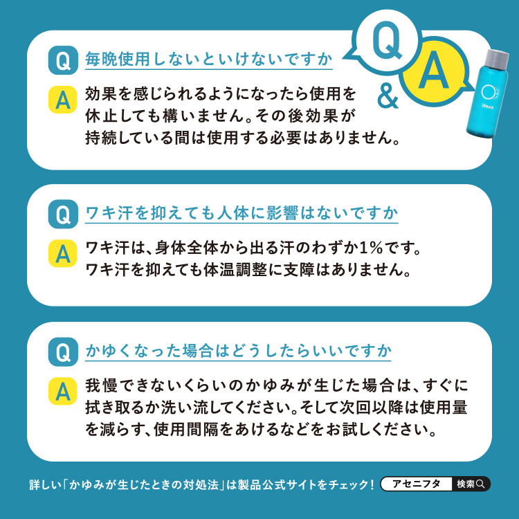 薬用制汗剤アセニフタ  50ml