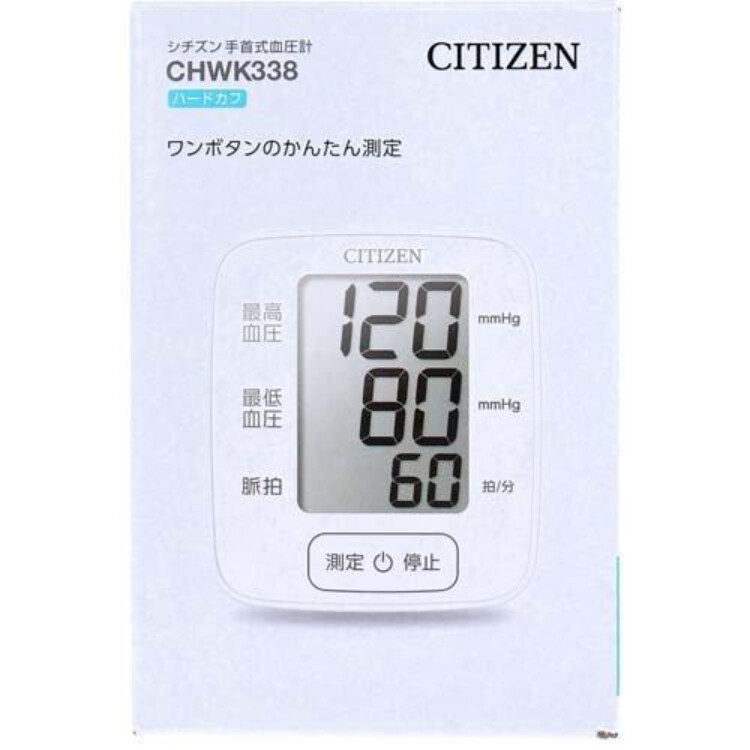 シチズン手首式血圧計 CHWK338