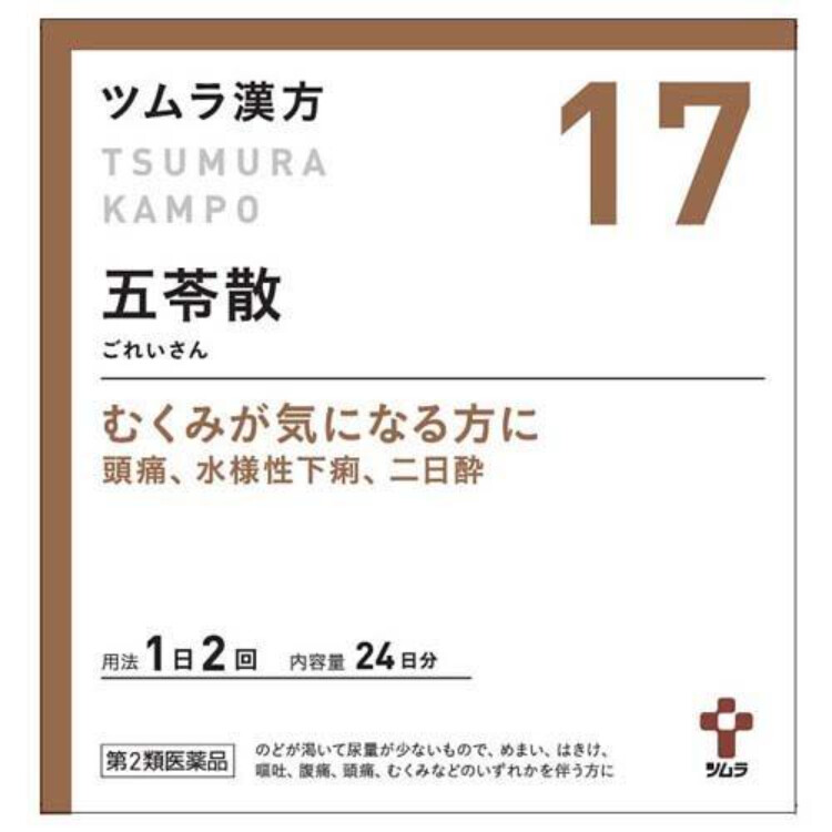 【第2類医薬品】ツムラ漢方五苓散料エキス顆粒A(17) 48包