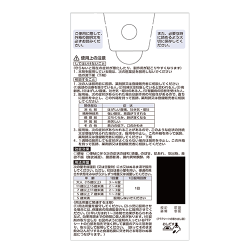 【第3類医薬品】5COINS PHARMA  酸化マグネシウムA便秘薬 30錠