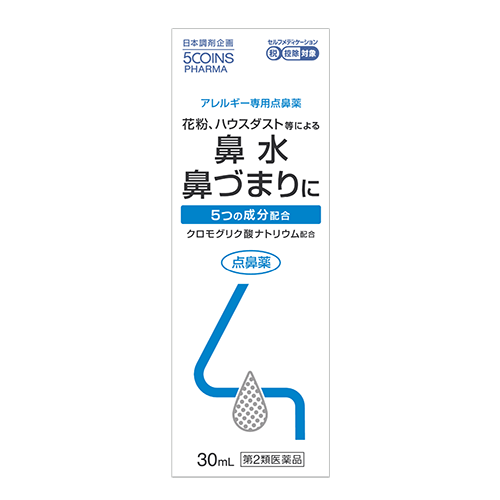 【第2類医薬品】5COINS PHARMA  ピュアロップＡＬＧプラス点鼻薬 30ml