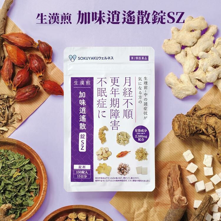 【第2類医薬品】加味逍遙散錠SZ 150錠