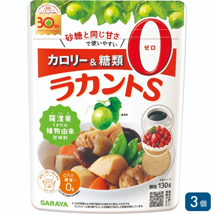 ラカントＳ顆粒Ｐ１３０ｇ×3個