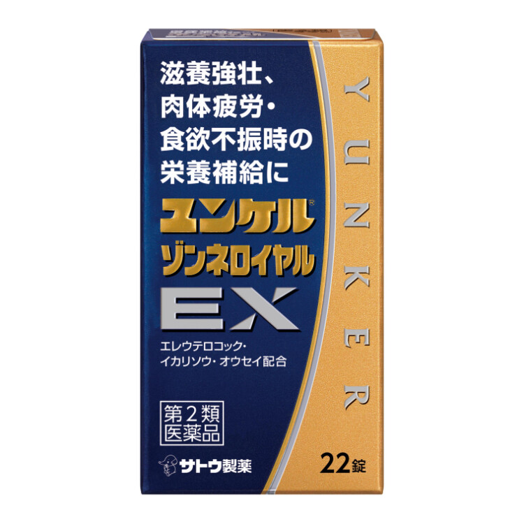 【第2類医薬品】ユンケルゾンネロイヤルＥＸ　２２錠