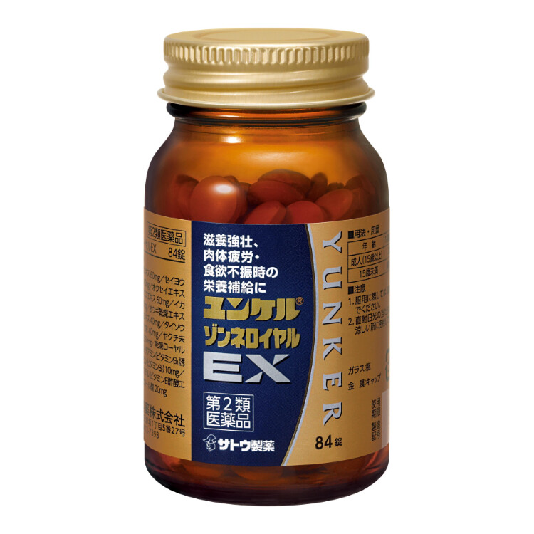 【第2類医薬品】ユンケルゾンネロイヤルＥＸ　８４錠