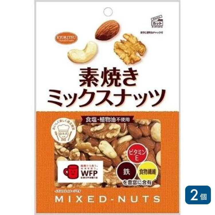 素焼きミックスナッツ　徳用 200g×2個