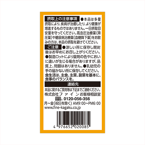 PREMIUM SUPPLEMENT トリプルタブレット150粒