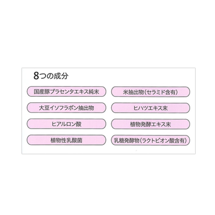 NC プラセンタカプセルPREMIUM 60カプセル30日分