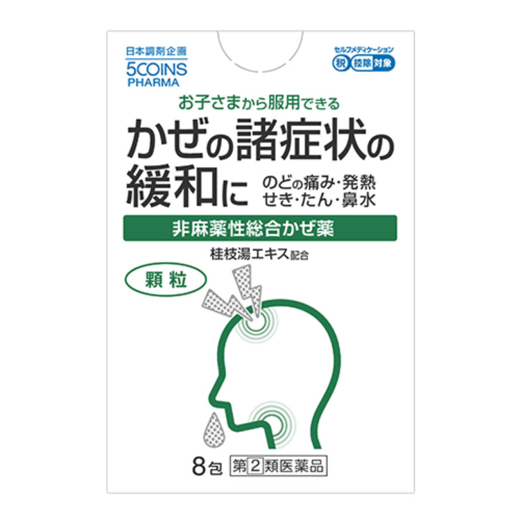 【指定第2類医薬品】5COINS PHARMA かぜピラシンゴールドK 8包