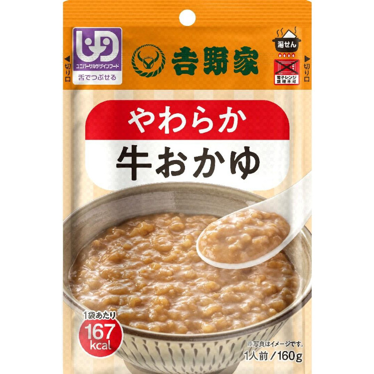 吉野家やわらか牛おかゆ 160g×10個