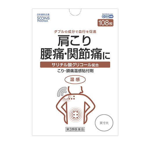 【第3類医薬品】5COINS PHARMA 温丸膏 108枚