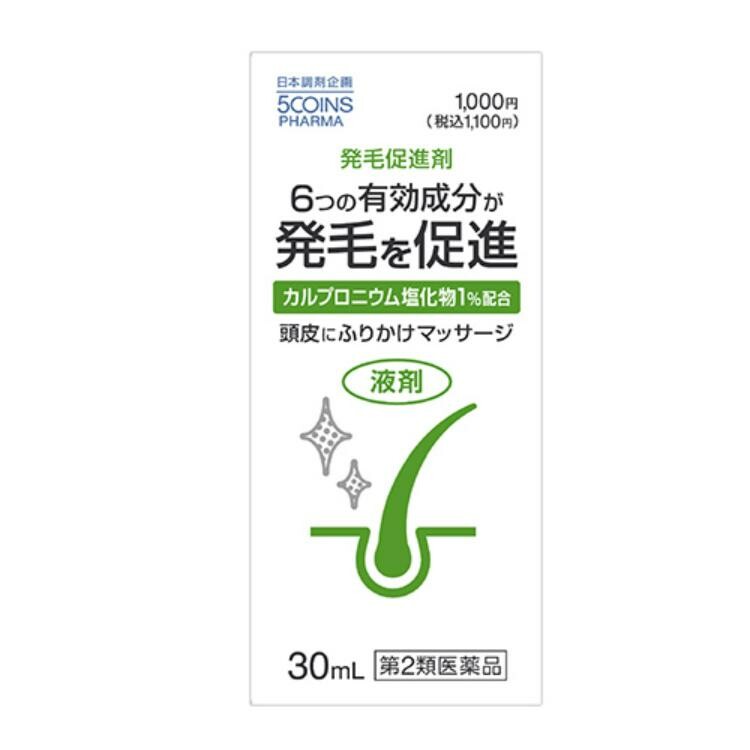 【第2類医薬品】5COINS PHARMA リペディア 30mL