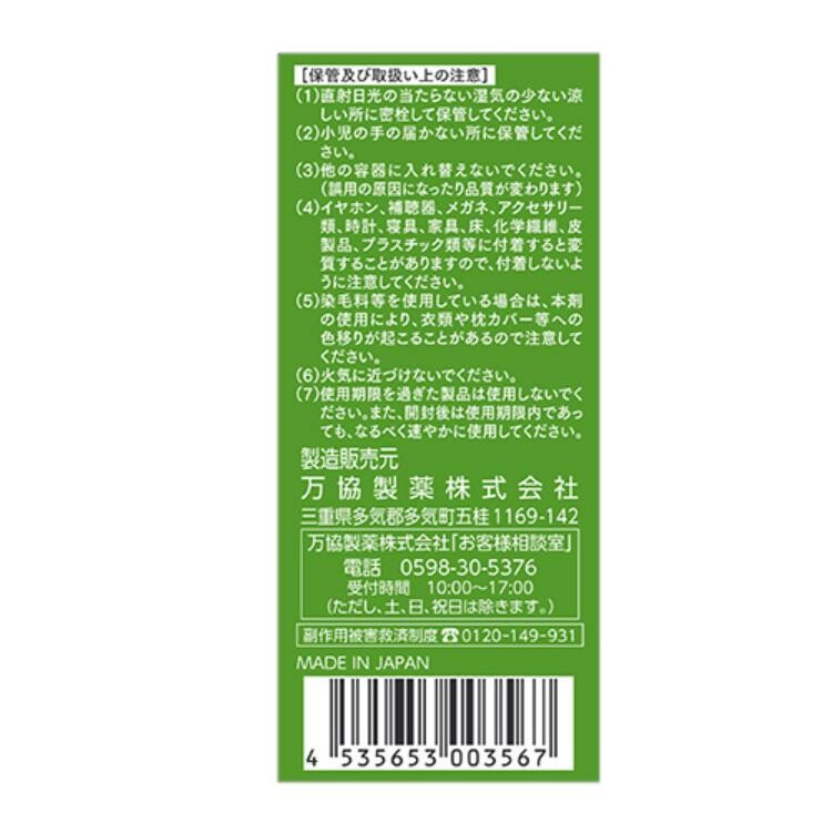 【第2類医薬品】5COINS PHARMA リペディア 30mL