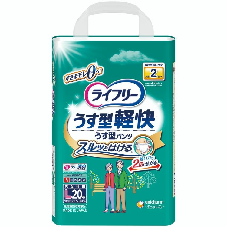 【メーカー直送品】ライフリー薄型軽快パンツＬ　Ｌ８０枚（２０枚×４）