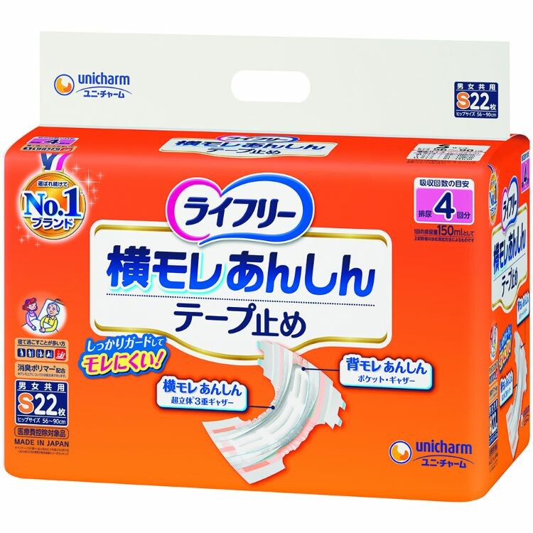 【メーカー直送品】ライフリー横漏れ安心テープ止めＳ　Ｓ８８枚（２２枚×４）