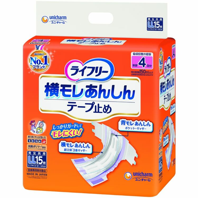 【メーカー直送品】ライフリー横漏れ安心テープ止めＬＬ　ＬＬ６０枚（１５枚×４）