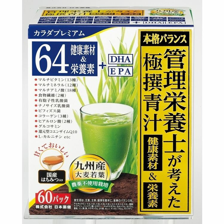 日本薬健）管理栄養士が考えた極撰青汁　３．５ｇ×６０包