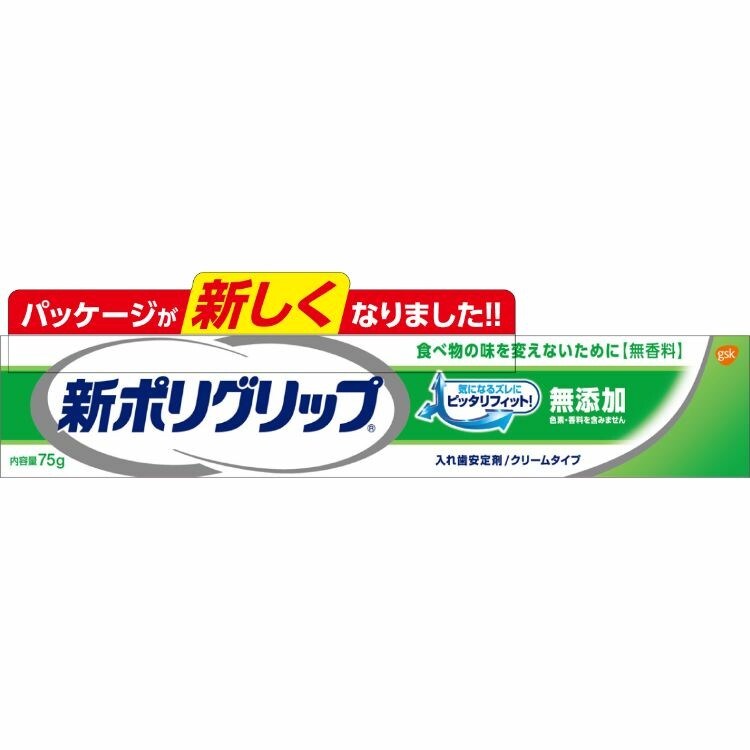 新ポリグリップ無添加７５Ｇ