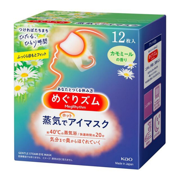 めぐりズム　蒸気でホットアイマスク　カモミール　１２枚